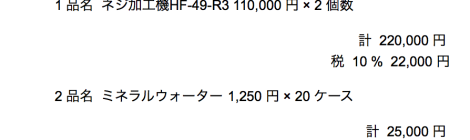 消費税インボイス(インライン XBRL GL)