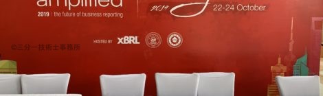 XBRL International in Shanghai