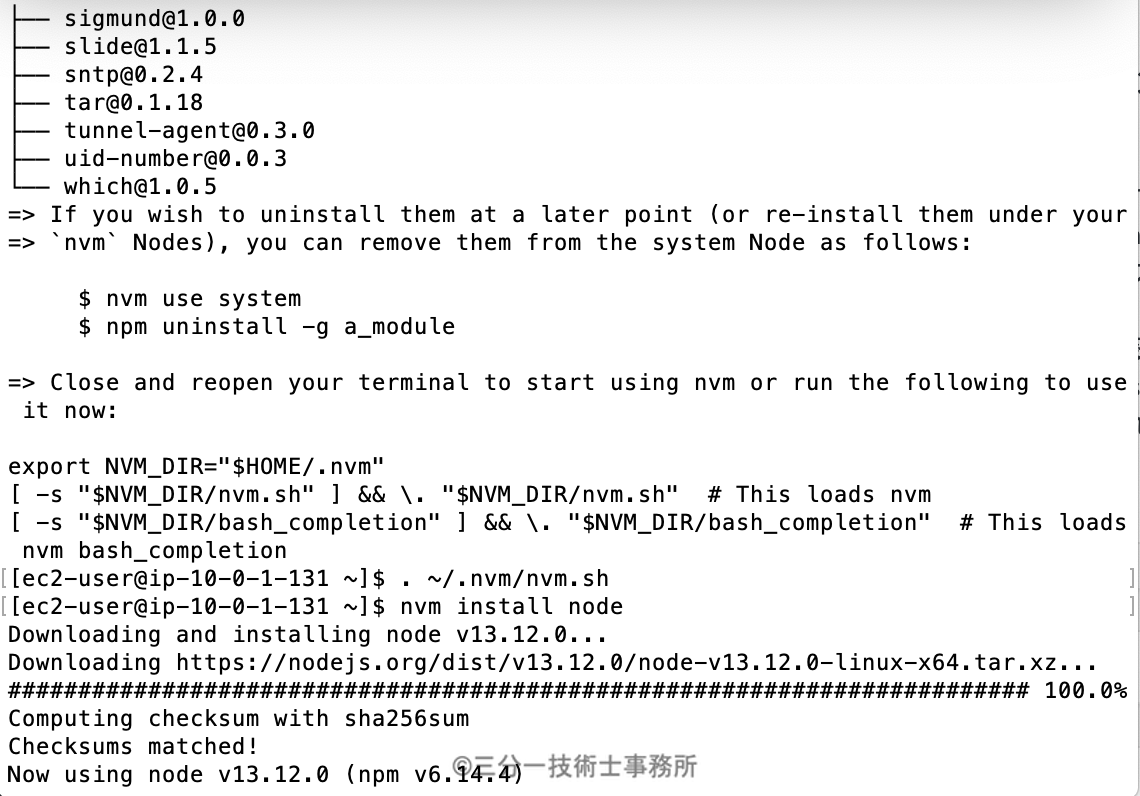 NGINXをWebSocket Proxyに使う（Amazon EC2）