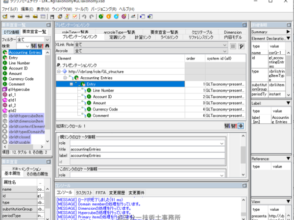 なぜディメンション定義のXBRL GLか – Part 2 –